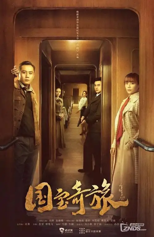 热播电视剧全集《暗河追踪》手机免费在线观看